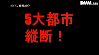 ビビアンズのマジカルガチレズナンパ全国ツアー2016！！リアルレズカップル 月島ななこと椎名そらが挑む 日本5大都市4泊5日素人ノンケ女子とセックスしまくり灼熱のレズ・ロード！！_ 25