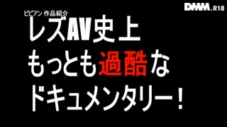 ビビアンズのマジカルガチレズナンパ全国ツアー2016！！リアルレズカップル 月島ななこと椎名そらが挑む 日本5大都市4泊5日素人ノンケ女子とセックスしまくり灼熱のレズ・ロード！！_ 26