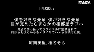 僕を好きな先輩 僕が好きな先輩 目が覚めたらまさかの相部屋ラブホ お酒で酔っ払ってラブホテルに監禁されて前からも後ろからもノリノリでハメられ続けた僕。_ 4