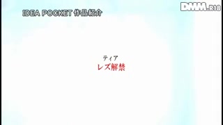 ティア レズ解禁 舌と舌を絡ませ感じ求め合う濃密レズビアンセックス ティア 椎名そら_ 11