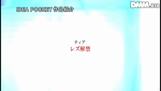 ティア レズ解禁 舌と舌を絡ませ感じ求め合う濃密レズビアンセックス ティア 椎名そら_ 12